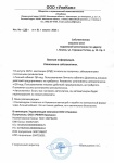 Важная информация для собственников машино-мест подземной автостоянки в г. ул. Германа Титова д. 14 стр. 3
